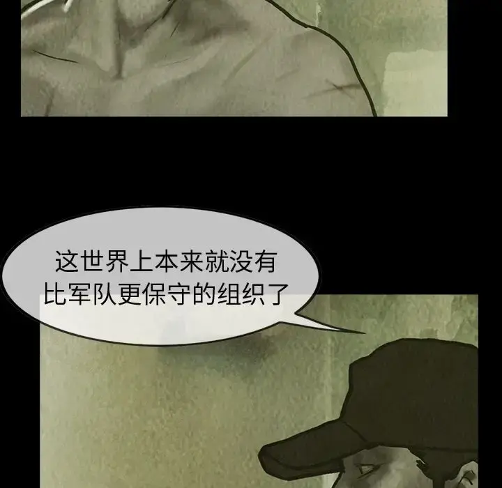 巫女 第28章 第30页