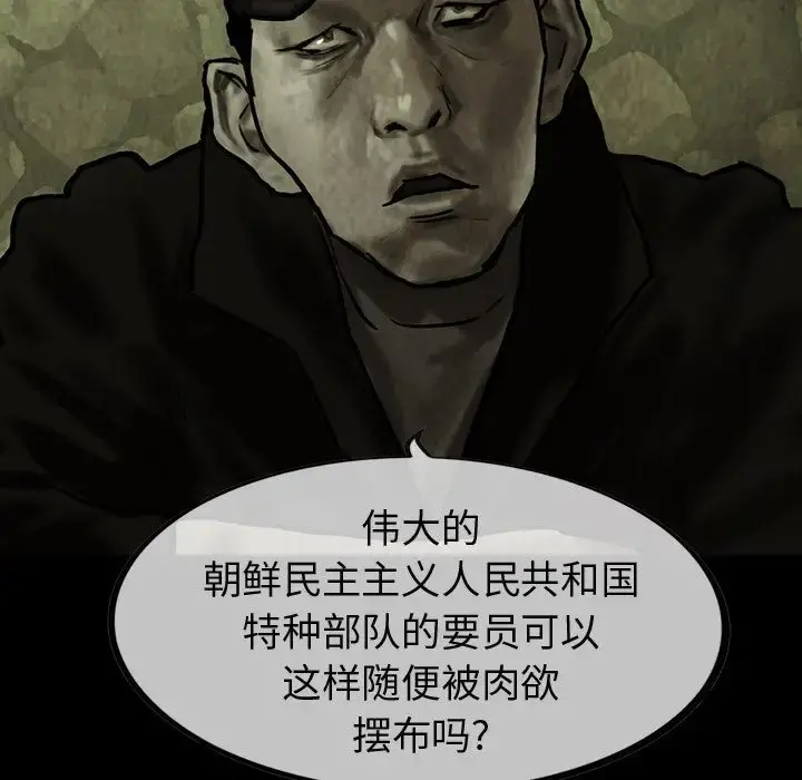 巫女 第28章 第24页