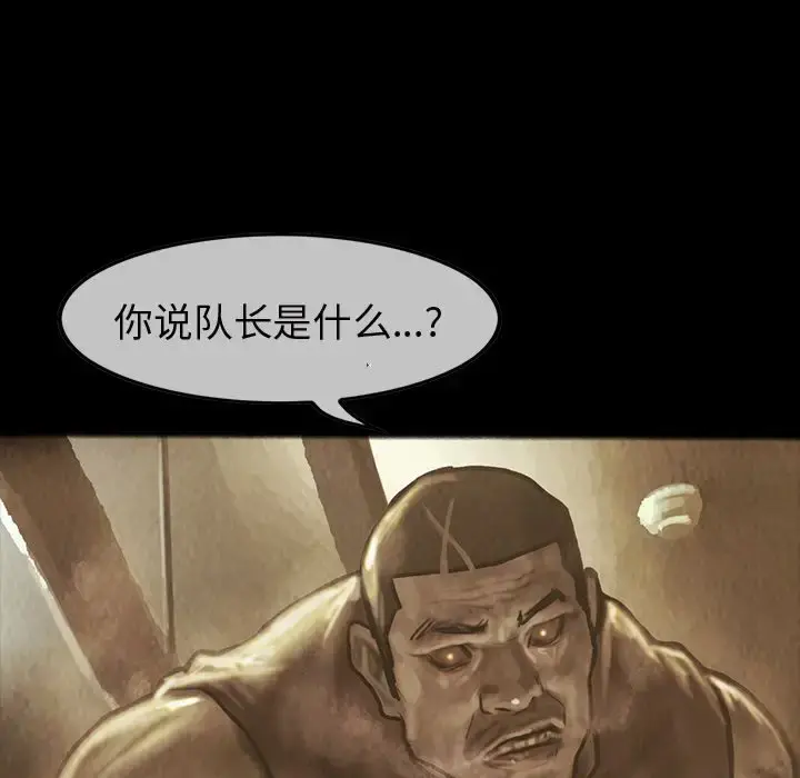 巫女 第28章 第79页