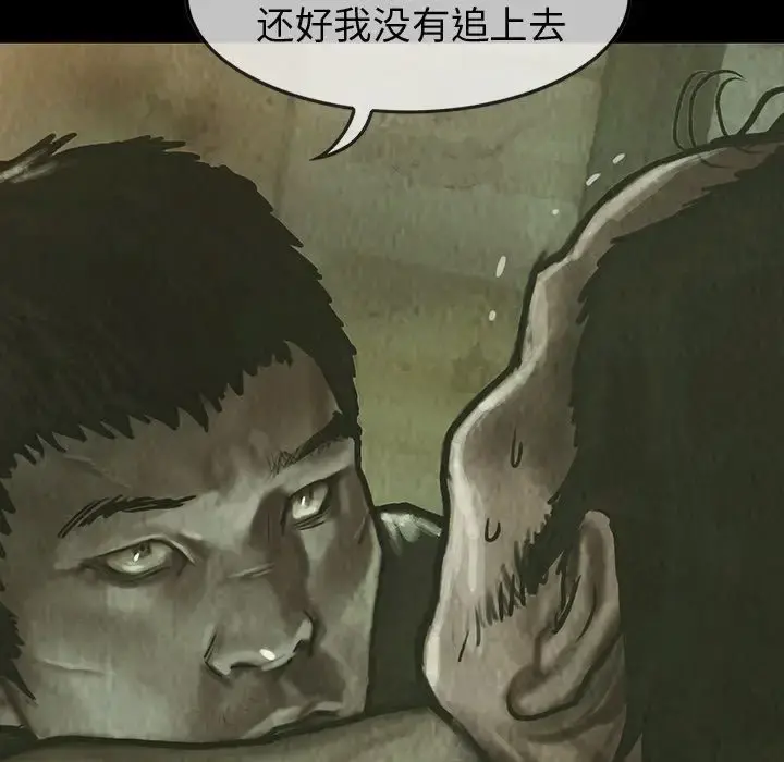 巫女 第28章 第63页