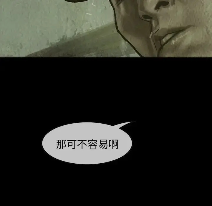巫女 第28章 第28页