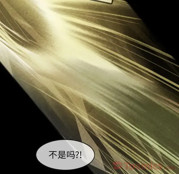 巫女 第28章 第59页