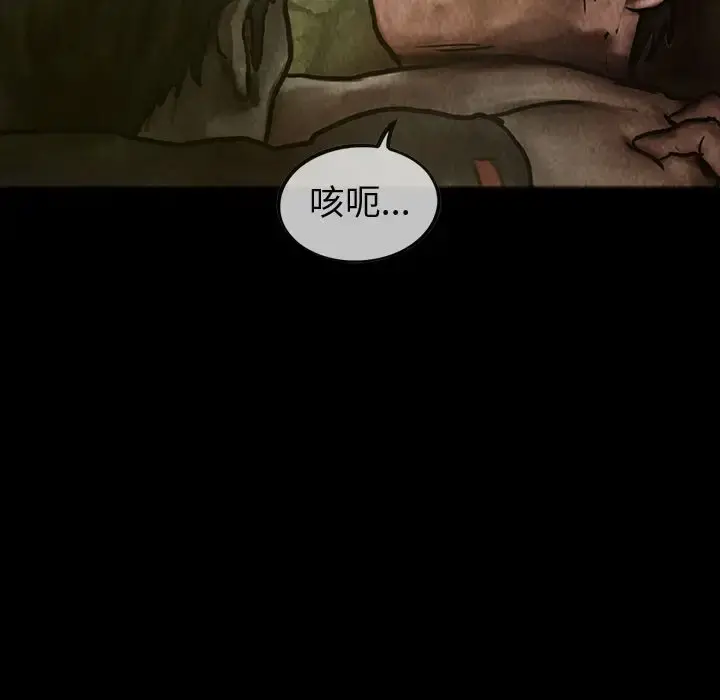 巫女 第28章 第66页