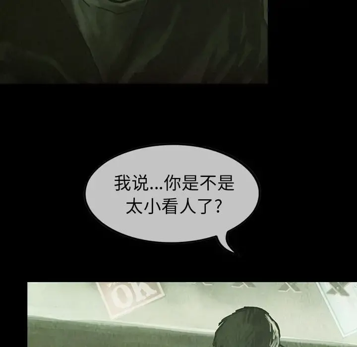 巫女 第28章 第53页