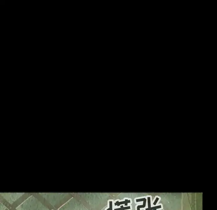 巫女 第28章 第18页