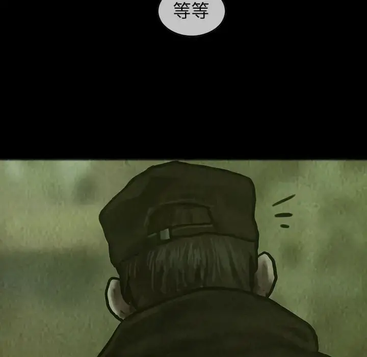 巫女 第28章 第50页