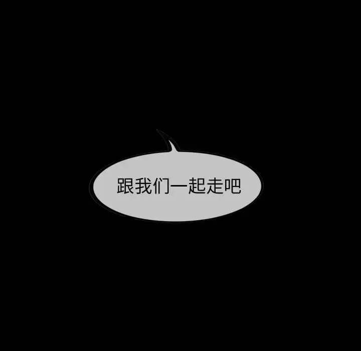 巫女 第28章 第38页