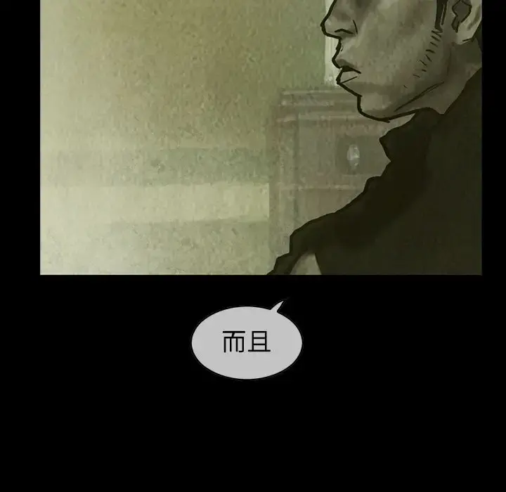 巫女 第28章 第31页
