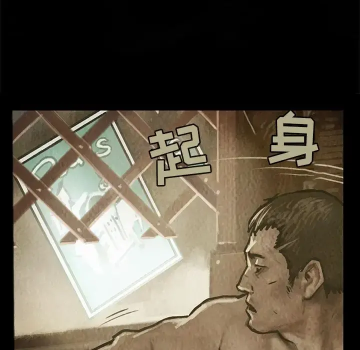 巫女 第28章 第5页