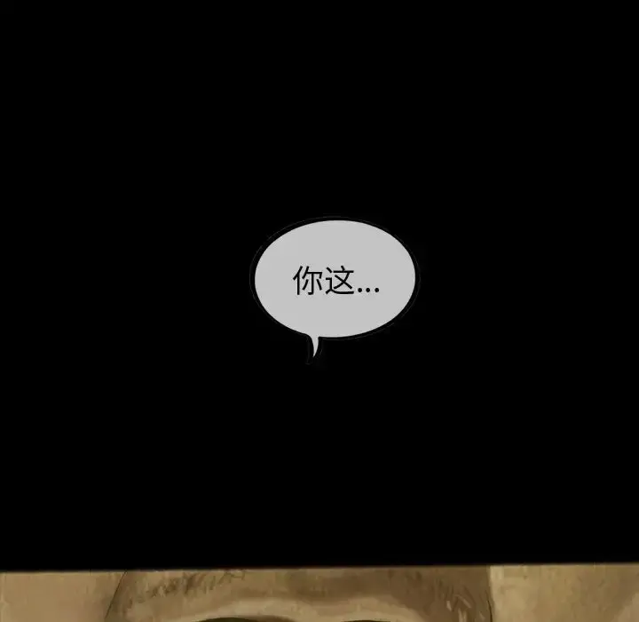 巫女 第28章 第75页