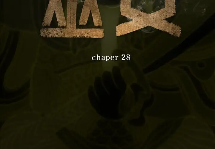 巫女 第28章 第3页