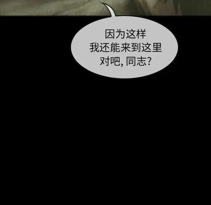 巫女 第28章 第64页
