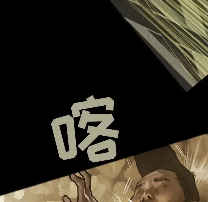 巫女 第28章 第60页