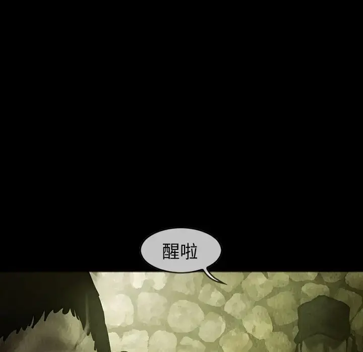 巫女 第28章 第8页