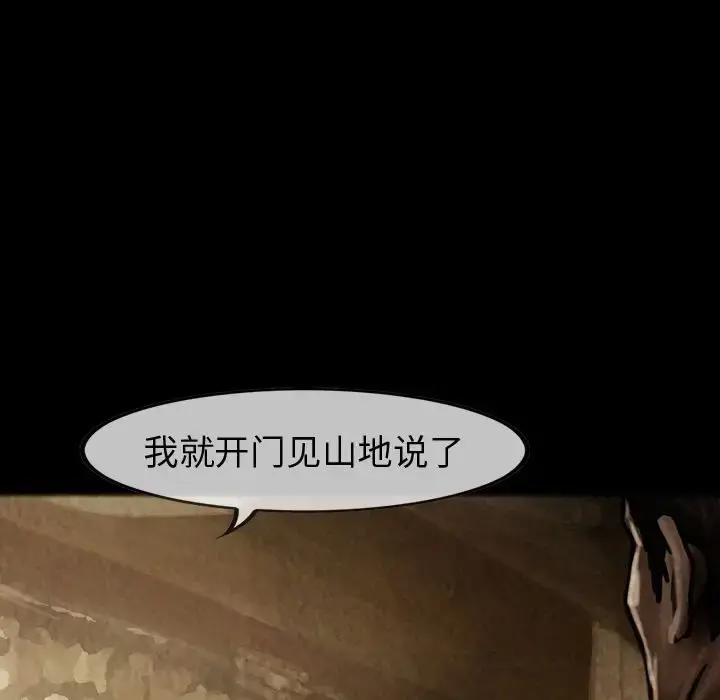 巫女 第28章 第34页