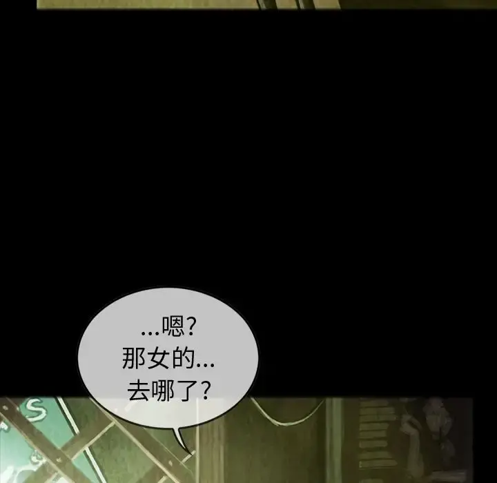 巫女 第28章 第14页