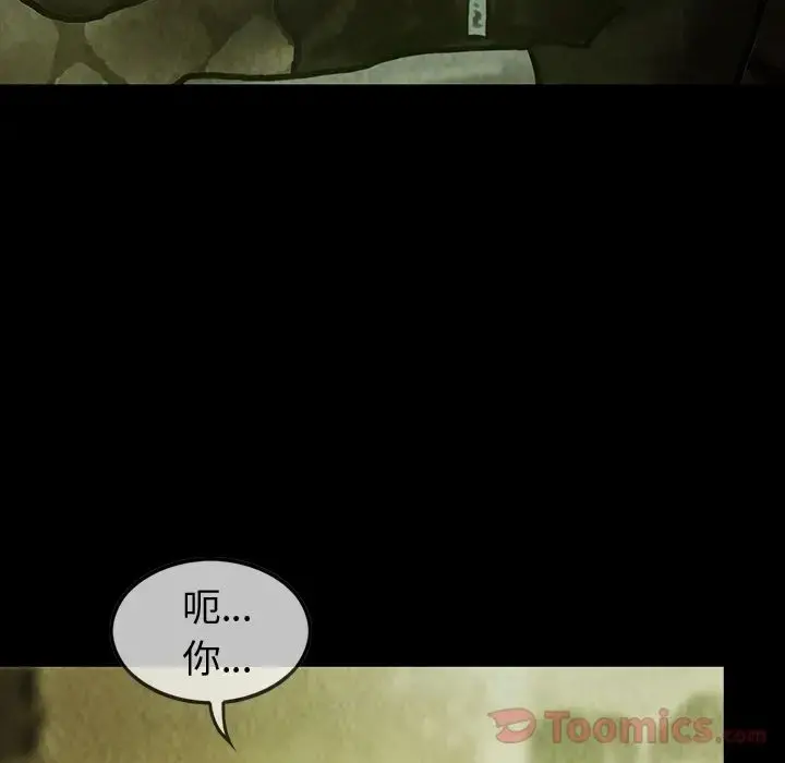 巫女 第28章 第12页