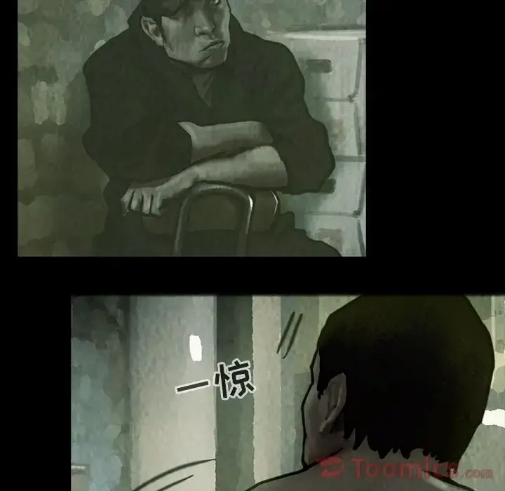 巫女 第28章 第21页