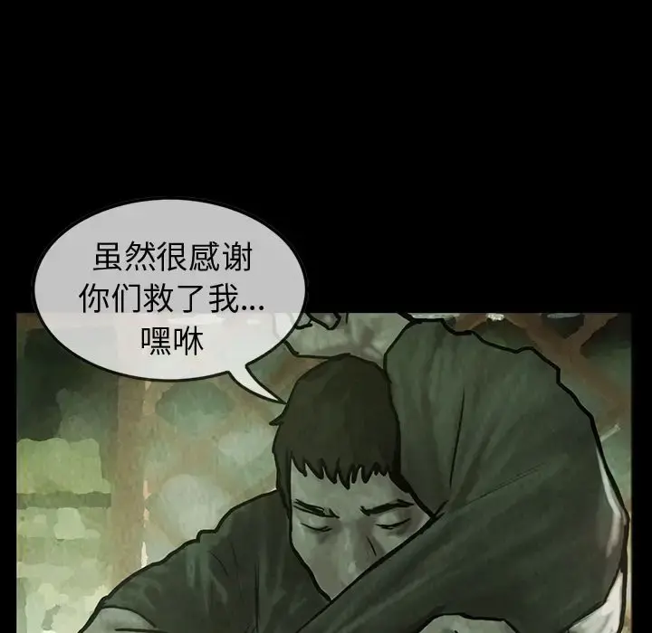 巫女 第28章 第55页
