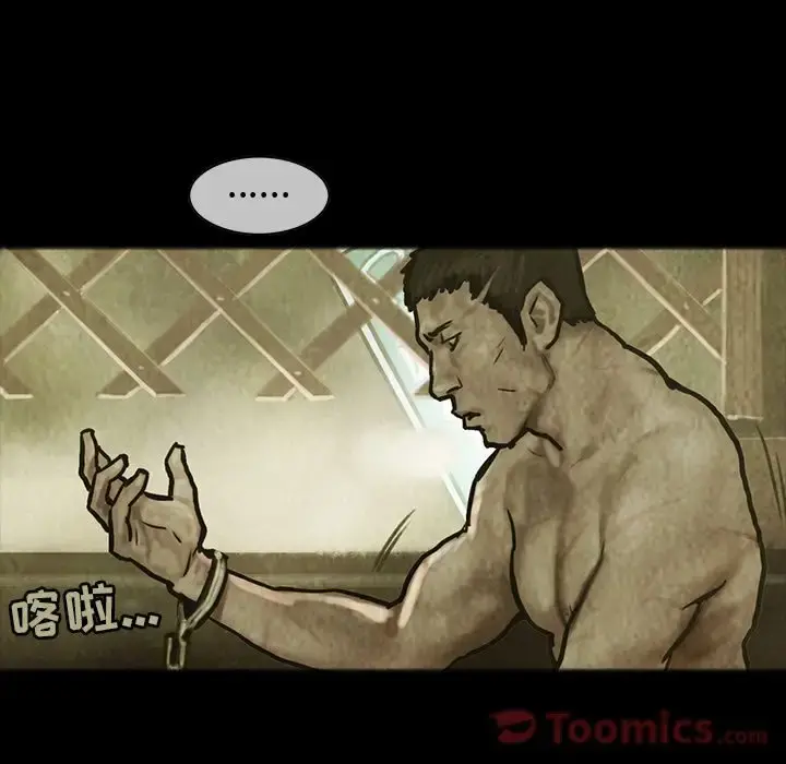 巫女 第28章 第7页