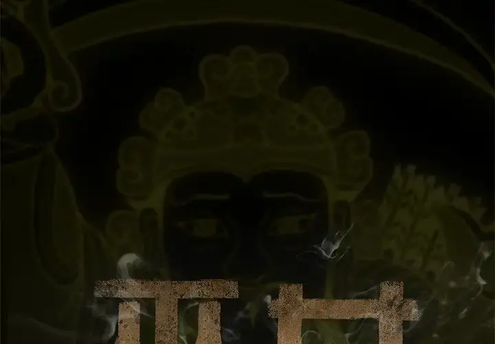 巫女 第28章 第2页