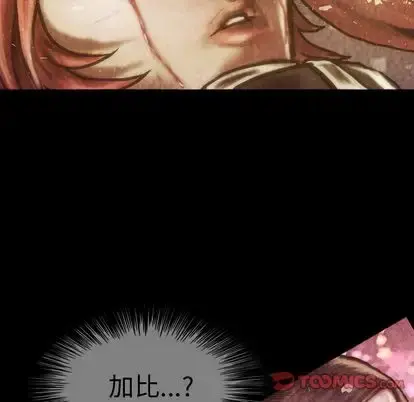 巫女 第48章 第44页