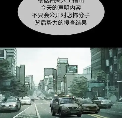 巫女 第48章 第63页