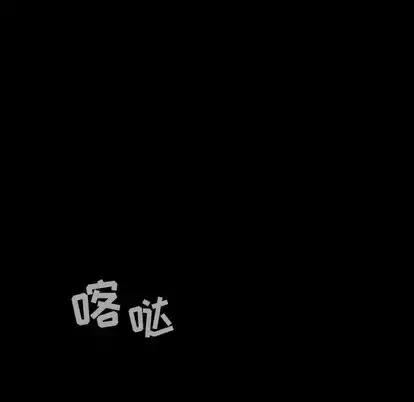 巫女 第48章 第107页