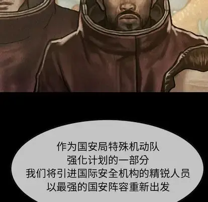 巫女 第48章 第79页
