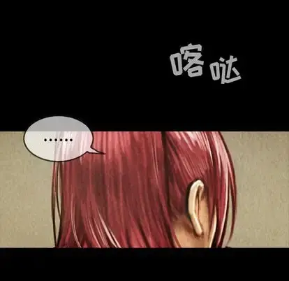 巫女 第48章 第105页
