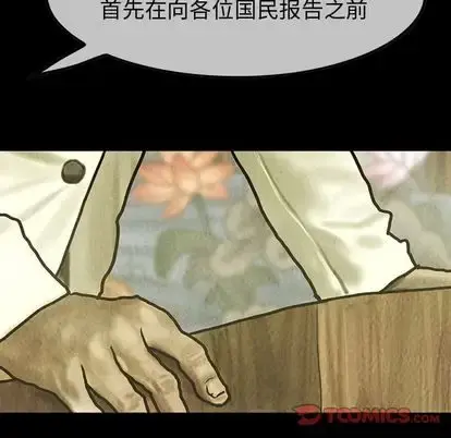 巫女 第48章 第68页