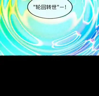 巫女 第48章 第10页