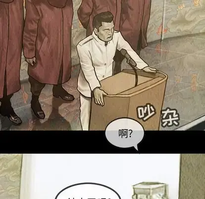 巫女 第48章 第82页