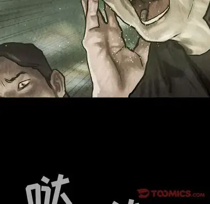 巫女 第48章 第32页