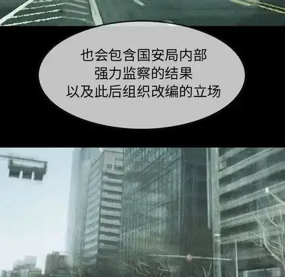 巫女 第48章 第64页