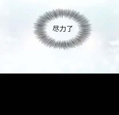 巫女 第48章 第58页