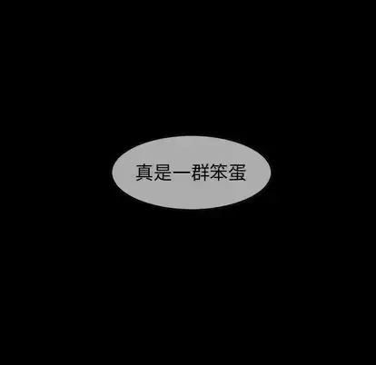 巫女 第48章 第111页