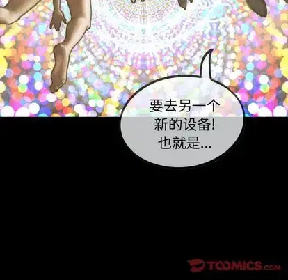 巫女 第48章 第8页