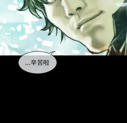 巫女 第48章 第52页