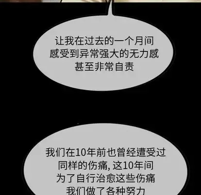 巫女 第48章 第73页