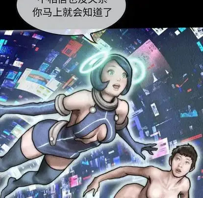 巫女 第48章 第5页