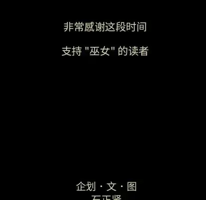 巫女 第48章 第95页