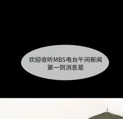 巫女 第48章 第60页