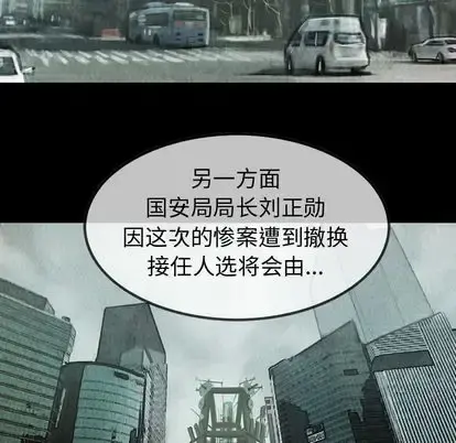 巫女 第48章 第65页
