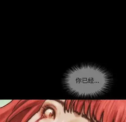 巫女 第48章 第53页