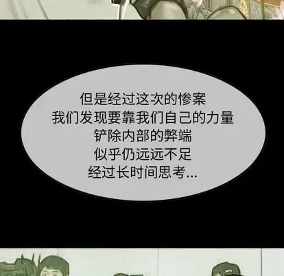 巫女 第48章 第75页
