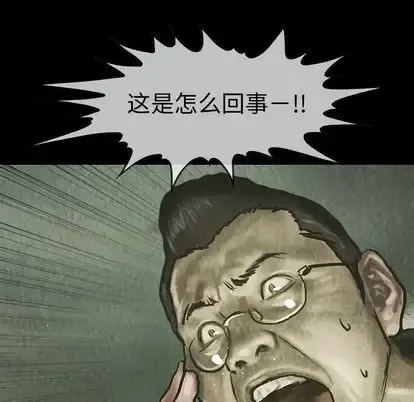 巫女 第48章 第31页