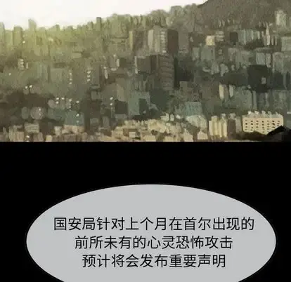 巫女 第48章 第61页