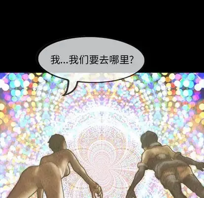 巫女 第48章 第7页