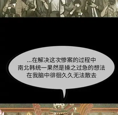 巫女 第48章 第70页